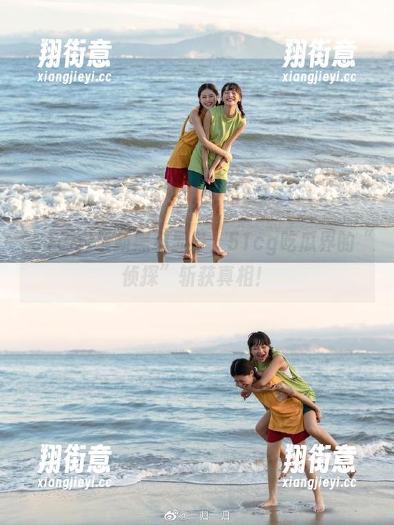 51cg 最新黑料显身,51cg吃瓜界的“侦探”斩获真相!