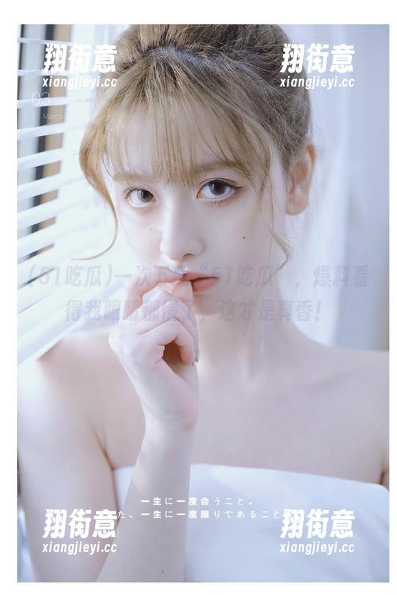 51吃瓜 一次下载“51吃瓜”,爆料看得我眼睛都懵了,这才是真香!