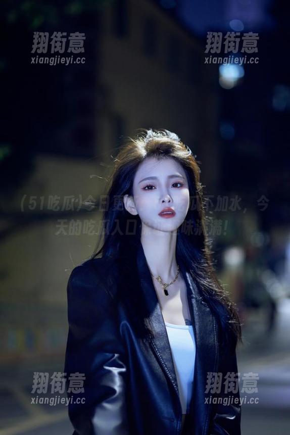 51吃瓜 今日更新:51吃瓜不加水,今天的吃瓜入口保证趣味满满!