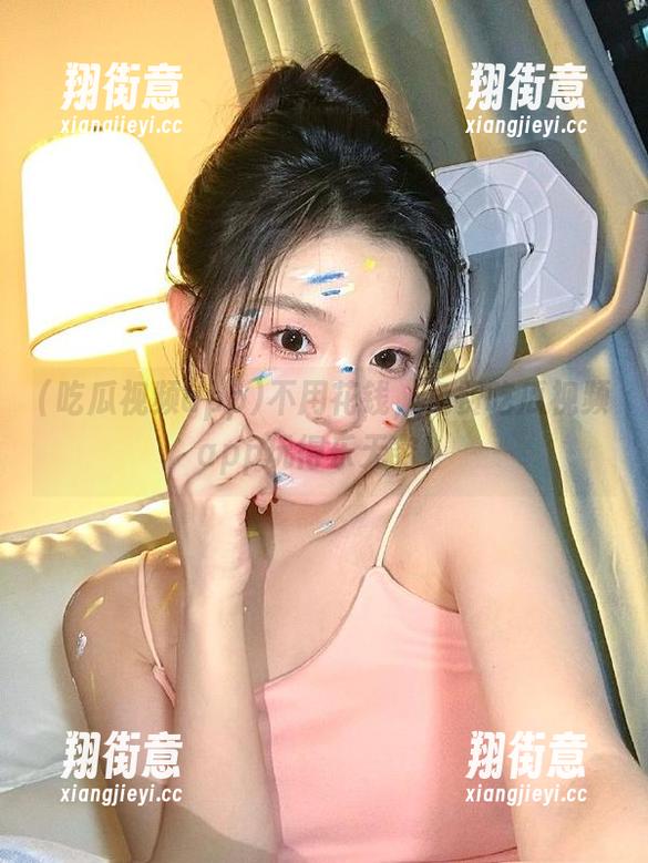 吃瓜视频app 不用花钱,免费吃瓜视频app玩得乐无穷!