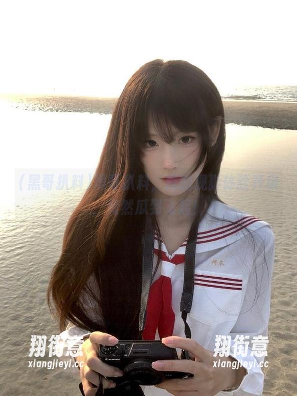 黑哥扒料 黑哥扒料,我的观影体验升级,竟然瓜到飞起!