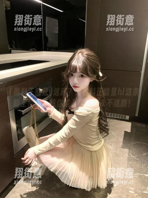 黑料正能量 迷路?在黑料正能量hl这条路上绝对不想你陷入黑暗,永不迷路!